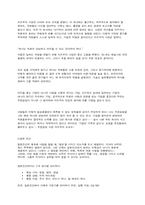 [인사관리] 8장 인적자원 확보활동 -sk텔레콤-18