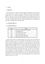 사우스웨스트 에어라인 SOUTHWEST AIRLINES 조직문화-3