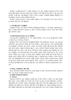 사우스웨스트 에어라인 SOUTHWEST AIRLINES 조직문화-6