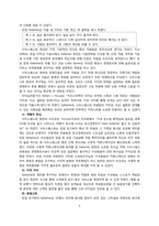 사우스웨스트 에어라인 SOUTHWEST AIRLINES 조직문화-7