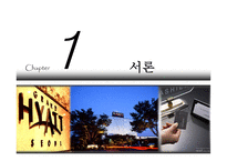 그랜드 하얏트 서울 호텔 서비스분석 및 G20 차별화전략-3