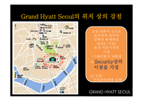 그랜드 하얏트 서울 호텔 서비스분석 및 G20 차별화전략-6