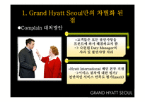 그랜드 하얏트 서울 호텔 서비스분석 및 G20 차별화전략-13