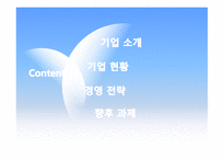 STX 조선해양 전략-2