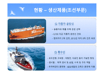 STX 조선해양 전략-10