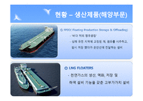 STX 조선해양 전략-11