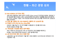 STX 조선해양 전략-16
