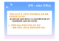 STX 조선해양 전략-20