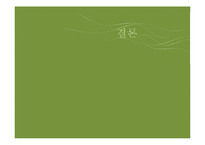 한-EU FTA 추진배경, 주요내용, 파급효과, 문제점-15
