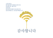 한-EU FTA 추진배경, 주요내용, 파급효과, 문제점-18