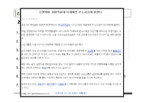 국내 택배 기업의 향후 과제-6