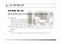 국내 택배 기업의 향후 과제-10