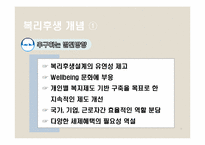 [인사관리] 현대자동차 복리후생제도-8
