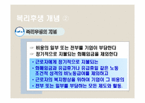 [인사관리] 현대자동차 복리후생제도-9
