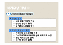 [인사관리] 현대자동차 복리후생제도-10