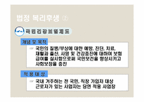 [인사관리] 현대자동차 복리후생제도-13