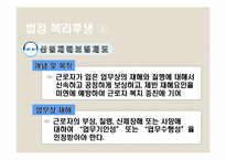 [인사관리] 현대자동차 복리후생제도-14