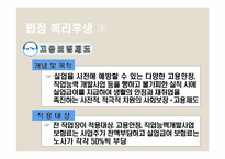[인사관리] 현대자동차 복리후생제도-16