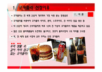 코카콜라 생산혁신-4