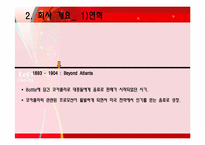 코카콜라 생산혁신-6