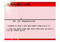 코카콜라 생산혁신-7