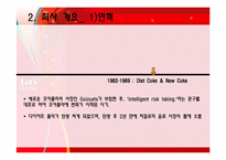 코카콜라 생산혁신-11