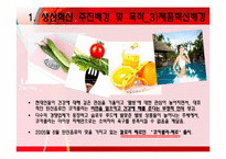 코카콜라 생산혁신-20