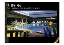 [항공사경영론] 창이공항(CHANGI AIRPORT)-8