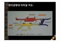 [항공사경영론] 창이공항(CHANGI AIRPORT)-14