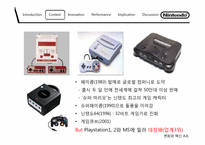 제품혁신을 통한 닌텐도의 성공적인 혁신사례-6