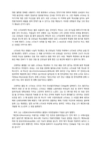 성공한 리더(스티브잡스) 실패한 리더(제리 양)-4