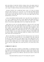 성공한 리더(스티브잡스) 실패한 리더(제리 양)-6