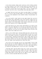 성공한 리더(스티브잡스) 실패한 리더(제리 양)-9