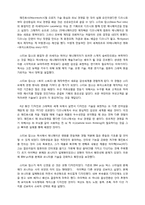 성공한 리더(스티브잡스) 실패한 리더(제리 양)-10