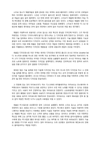 성공한 리더(스티브잡스) 실패한 리더(제리 양)-11