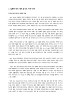 성공한 리더(스티브잡스) 실패한 리더(제리 양)-15