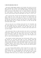 성공한 리더(스티브잡스) 실패한 리더(제리 양)-19