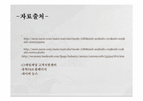 즉석 죽 시장 공략을 위한 신제품 STP 전략-18