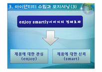 브라질의 환경 분석-9