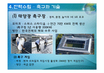 브라질의 환경 분석-15