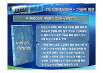 [마케팅전략] 한류마케팅-7
