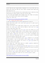 [생산관리] 이마트(E-MART) 피자 사례 분석-16
