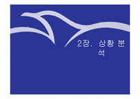 에어부산 마케팅전략-6