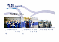 에어부산 마케팅전략-10