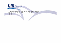 에어부산 마케팅전략-11