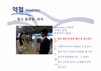 에어부산 마케팅전략-14