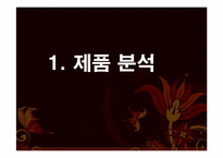 [생산관리] 미셸푸드 Vs 신세계 푸드 사례 분석-17