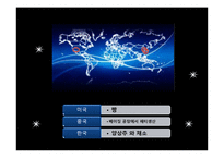[국제경영] 롯데리아 중국 진출전략 실패-17