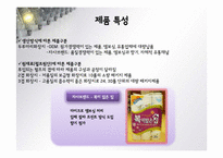 [생산관리] 평화제지 사례 분석-8