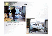 [생산관리] 평화제지 사례 분석-20